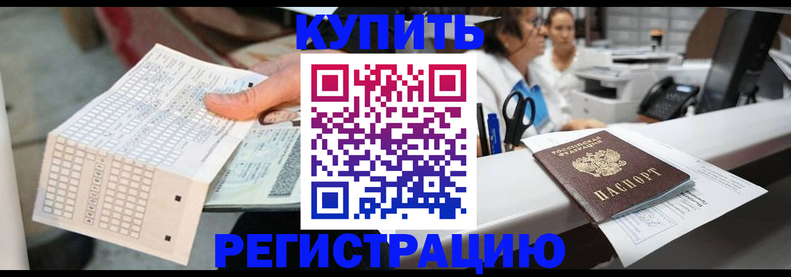 регистрация для дет. сада в Отрадном